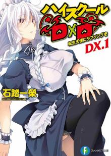 High School DxD - DX1 - Love Song to the Reincarnated Angel