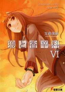 Spice & Wolf VI
