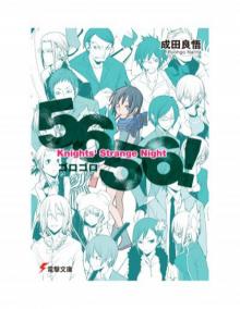5656!_Knights' Strange Night