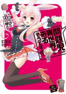 Mondaiji-tachi ga isekai kara kuru soudesu yo - Volume 01 - Yes! Kuro Usagi called you! Mondaiji-tachi ga isekai kara kuru soudesu yo - Volume 01 - Yes! Kuro Usagi called you!