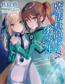 Mahouka Koukou no Rettousei Volume 28